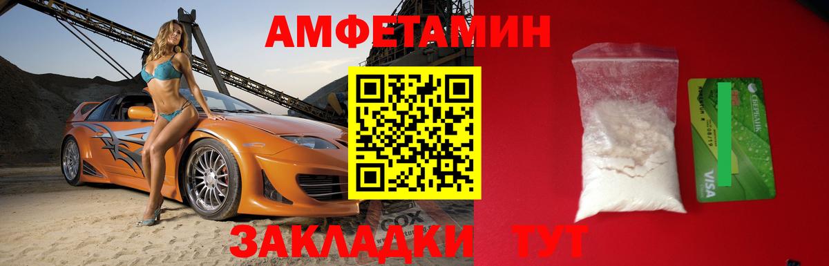 Красногорск  Амфетамин  Вход с VPN  Amphetamine 97% 