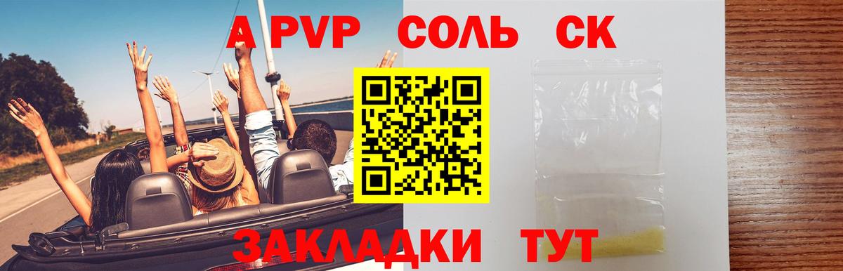APVP Crystall  Alfa_PVP Соль  Красногорск  Alpha-PVP VHQ  Вход с VPN 