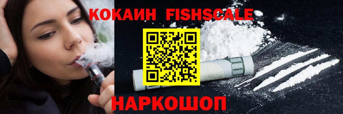Кокаин VHQ  Кокаин 97%  Вход с VPN  Красногорск 