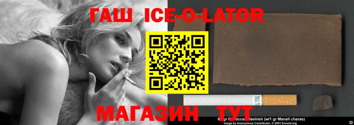 ГАШ hashish Красногорск