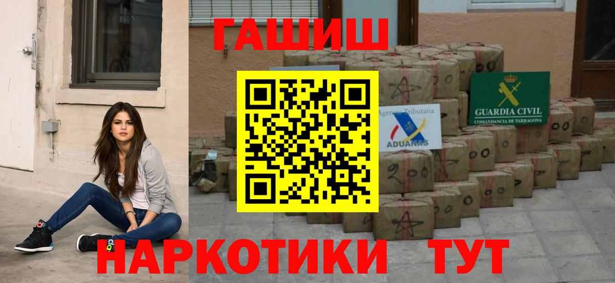 Гашиш Изолятор  ГАШИШ Cannabis  Вход с VPN  Красногорск 