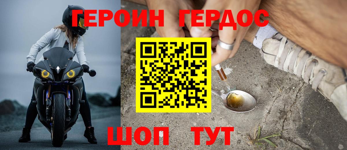Героин Афган Красногорск