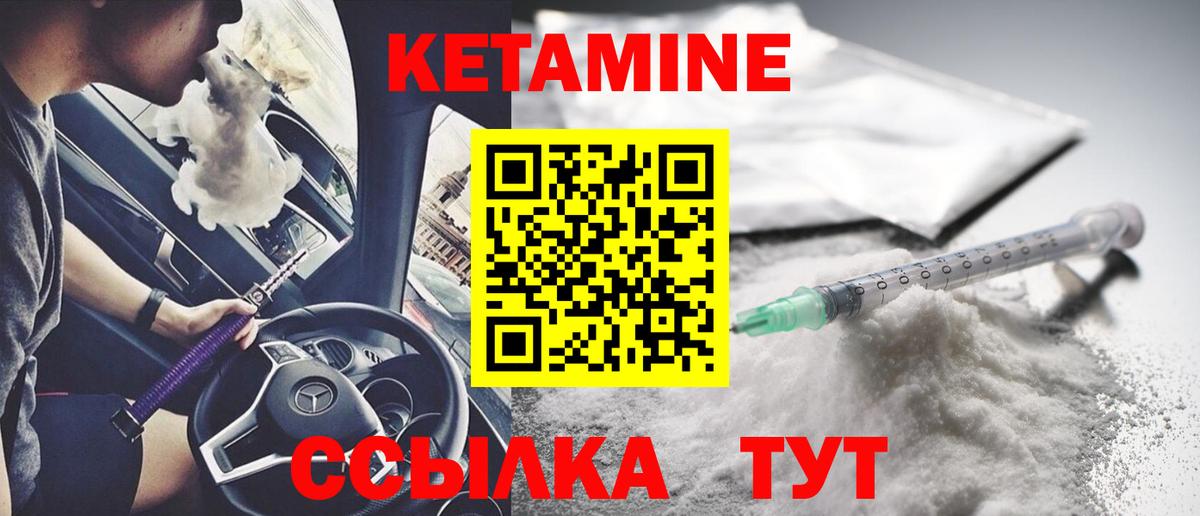 Кетамин VHQ  Вход с VPN  shop телеграм  КЕТАМИН ketamine  Красногорск 