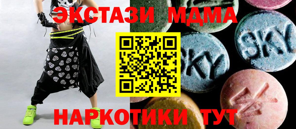 MDMA VHQ  Вход с VPN  MDMA crystal  Красногорск 