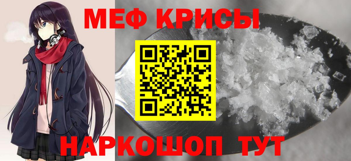 МЯУ-МЯУ  Мефедрон 4 MMC  МЕФ 4 MMC  Вход с VPN  Красногорск 