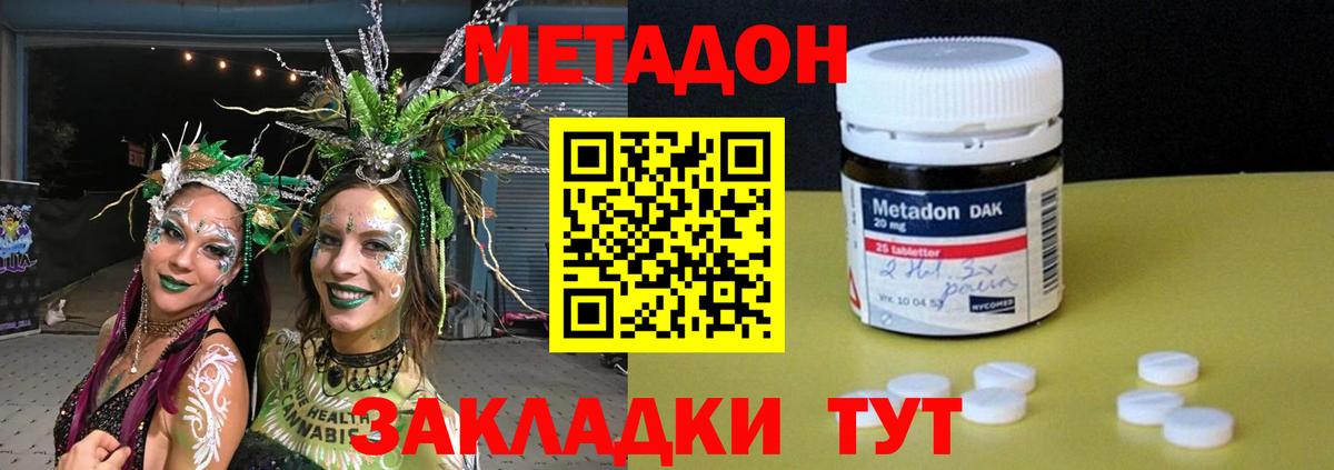 Красногорск  Метадон мёд  Вход с VPN  МЕТАДОН кристалл 
