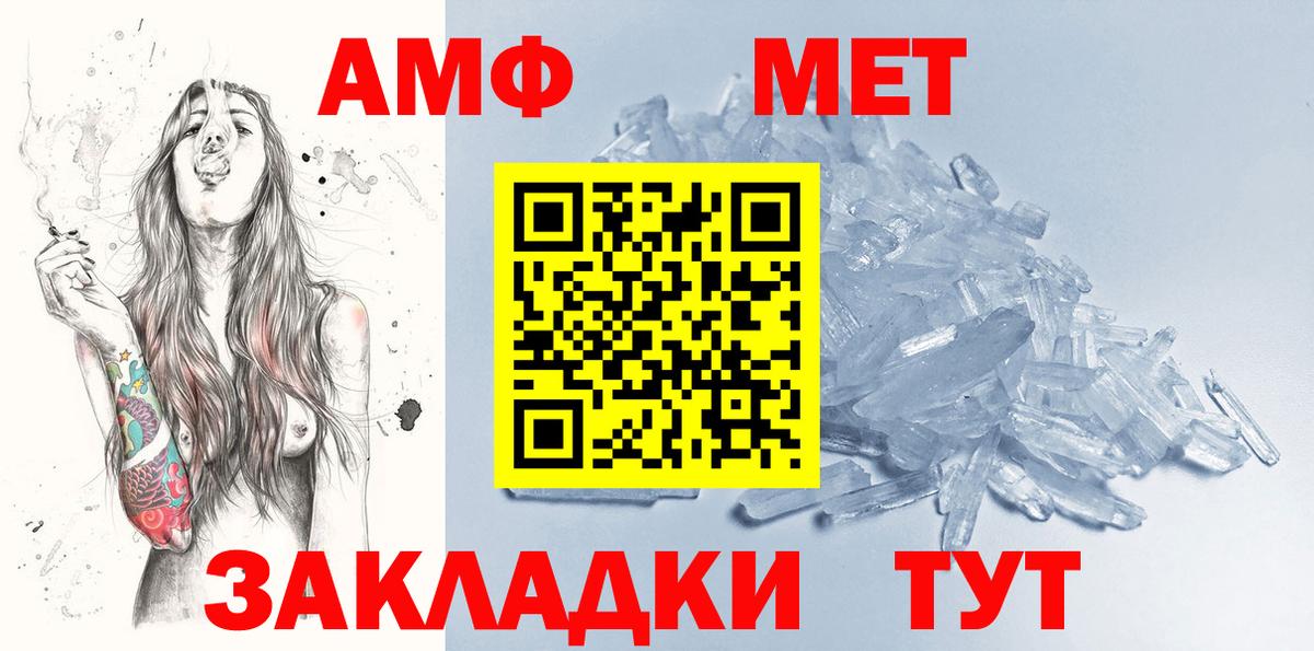 МЕТАМФЕТАМИН Methamphetamine  Вход с VPN  МЕТАМФЕТАМИН Methamphetamine  Красногорск 