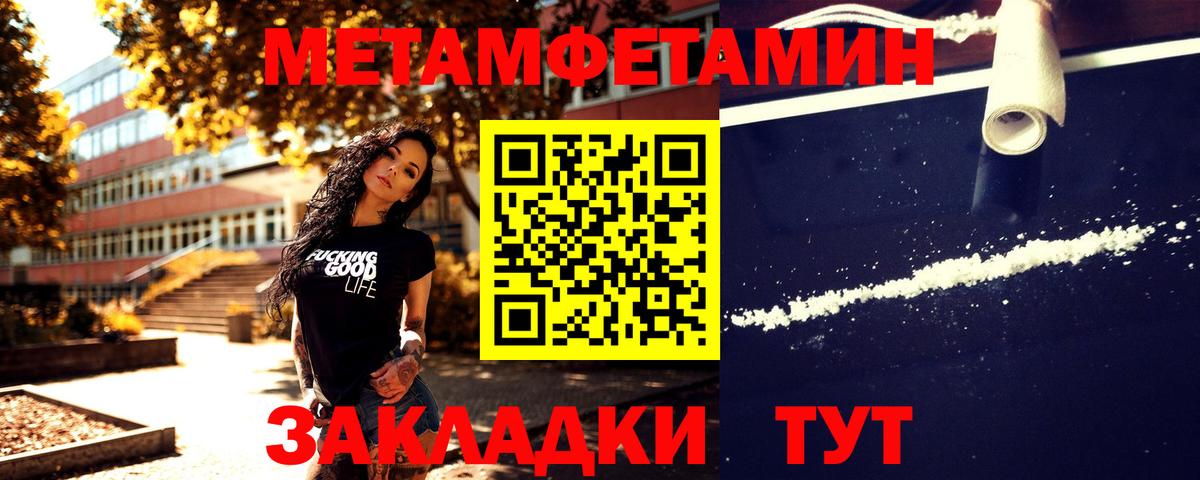 Метамфетамин витя Красногорск