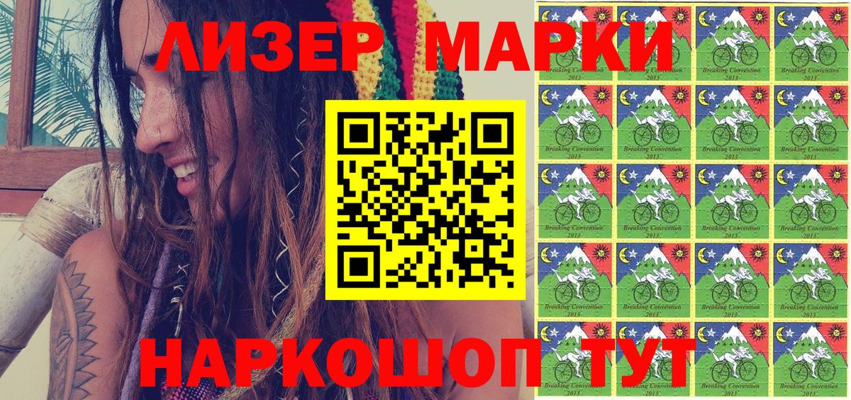 Наркотические марки 1500мкг  Вход с VPN  Красногорск 