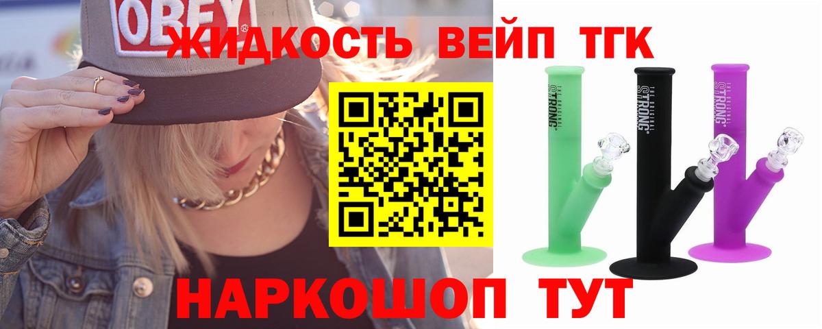 Дистиллят ТГК вейп с тгк Красногорск