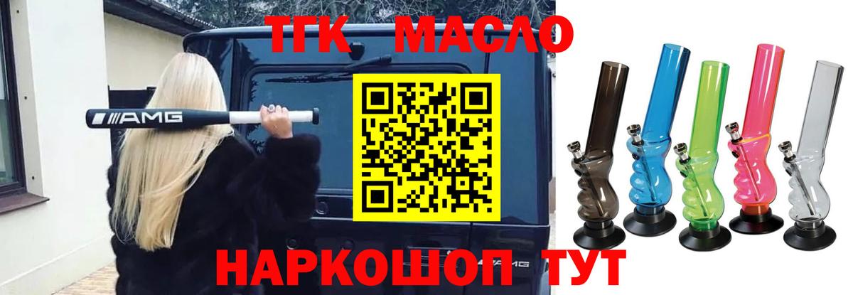 Красногорск  Дистиллят ТГК Wax  Дистиллят ТГК Wax  Вход с VPN 